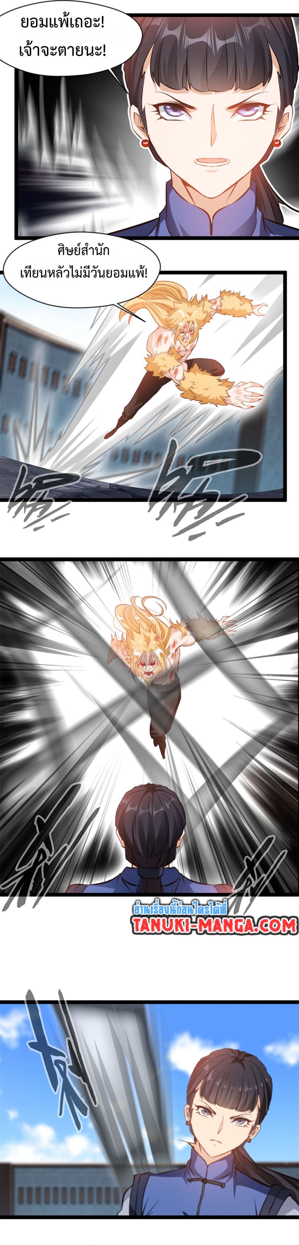 Peerless Ancient ตำนานปรัมปราไร้เทียมทาน page 5