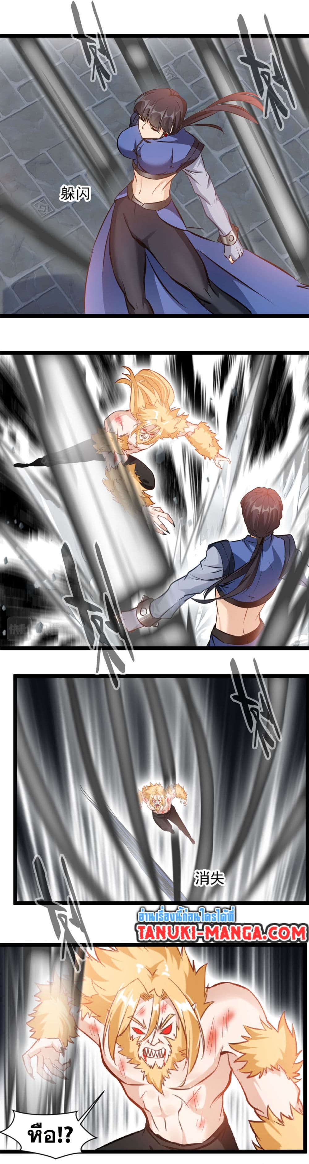 Peerless Ancient ตำนานปรัมปราไร้เทียมทาน page 6
