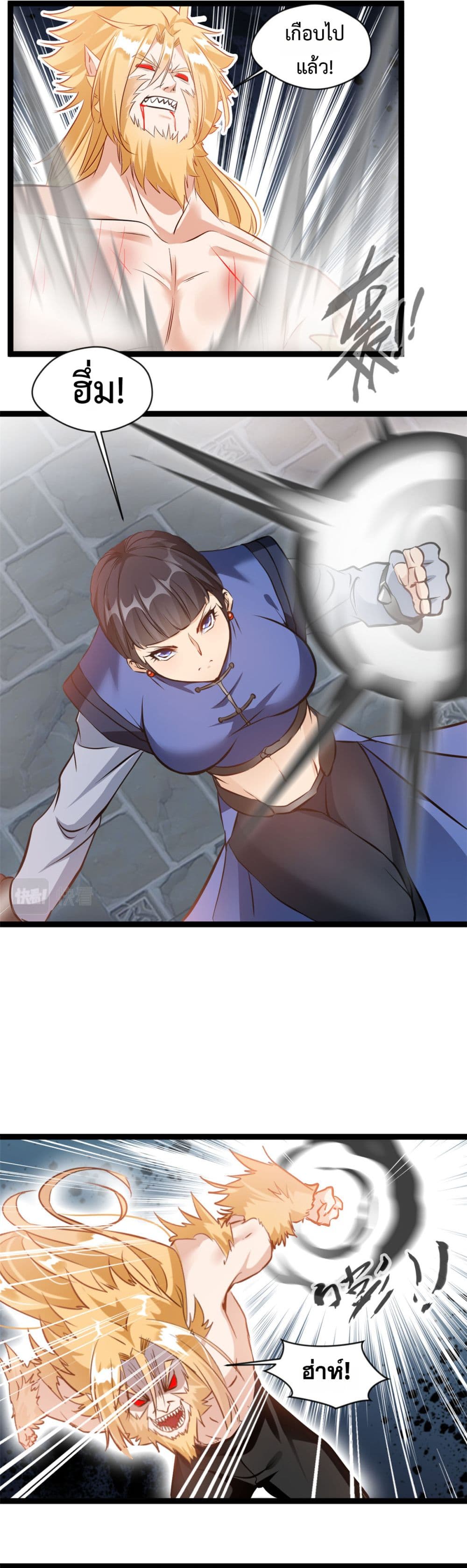 Peerless Ancient ตำนานปรัมปราไร้เทียมทาน page 2