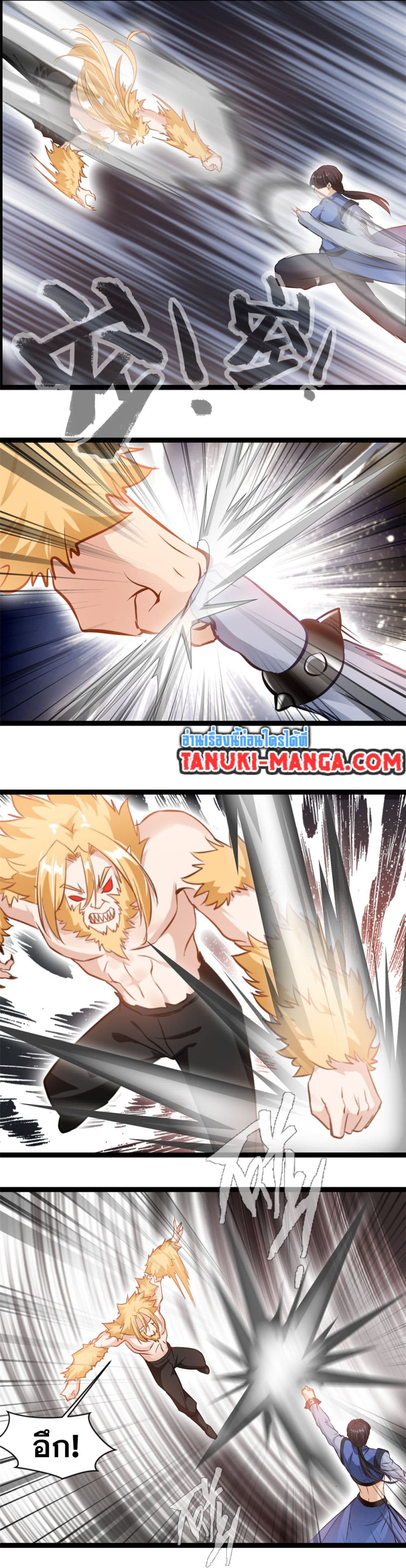 Peerless Ancient ตำนานปรัมปราไร้เทียมทาน page 3