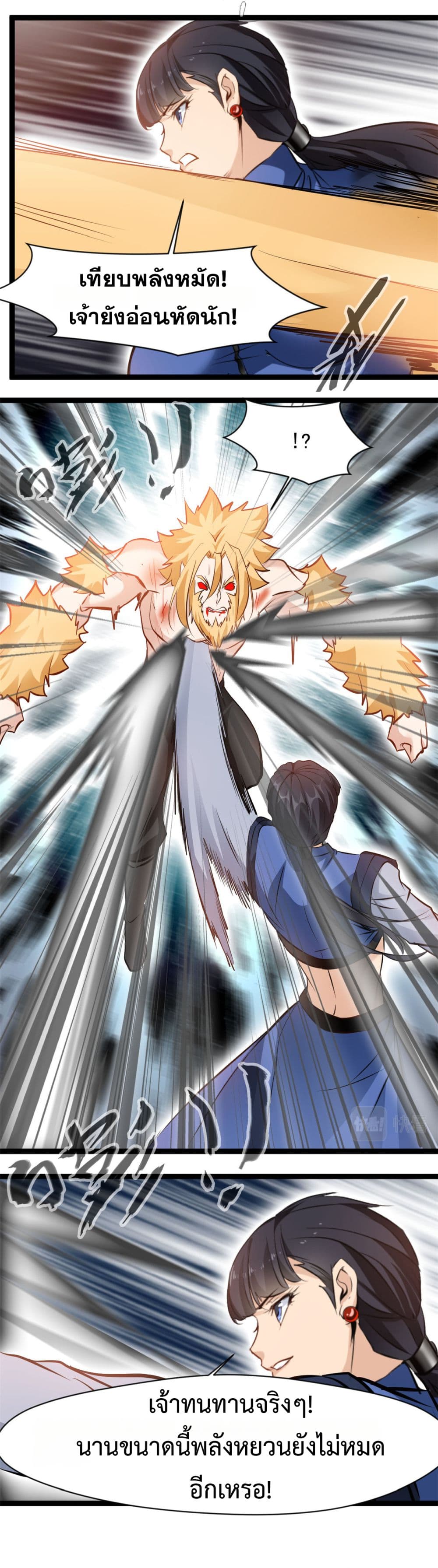 Peerless Ancient ตำนานปรัมปราไร้เทียมทาน page 4