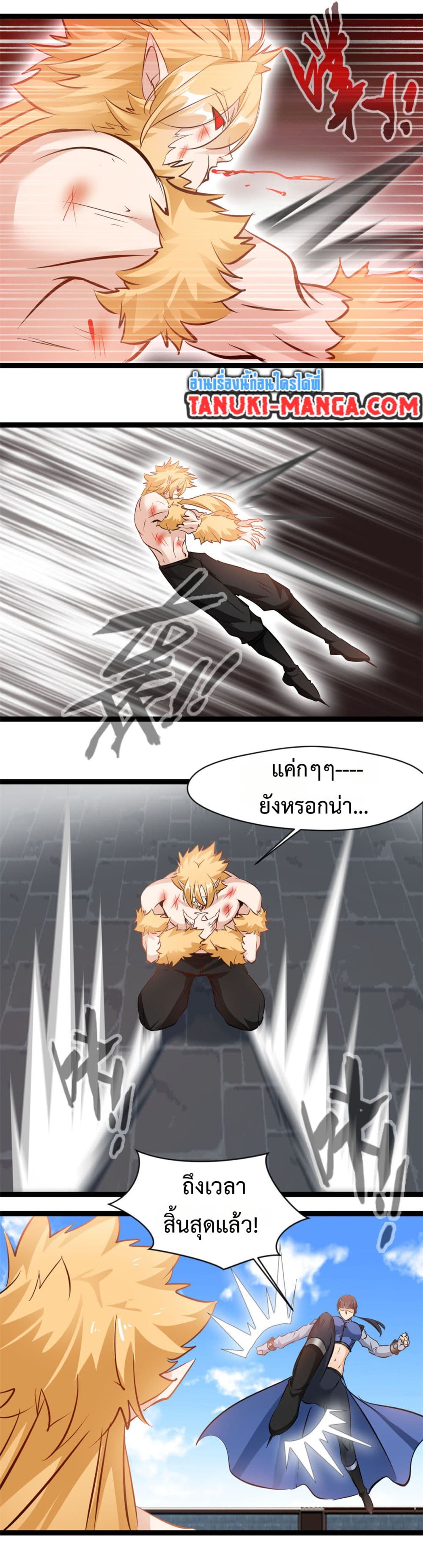 Peerless Ancient ตำนานปรัมปราไร้เทียมทาน page 5