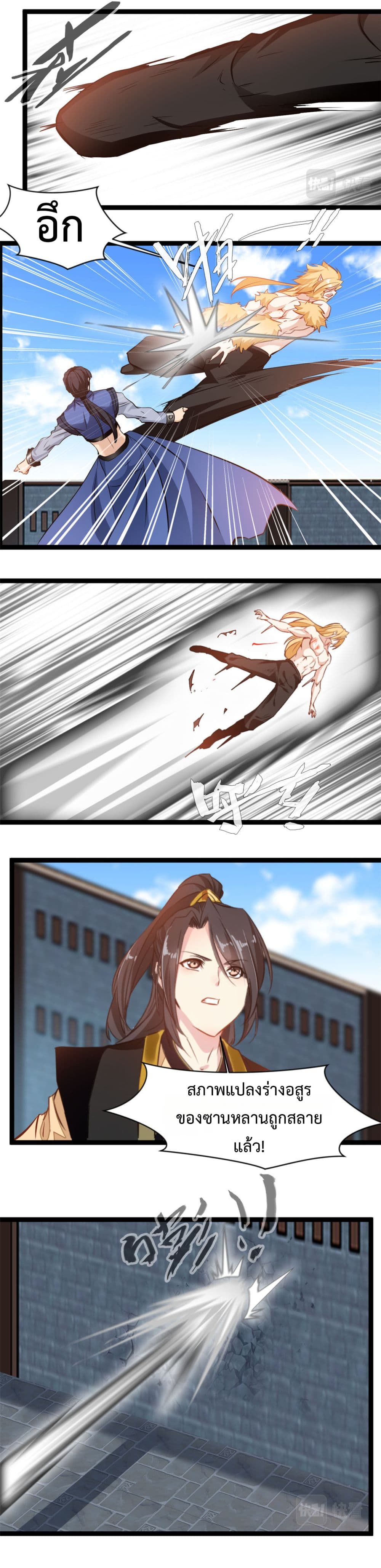 Peerless Ancient ตำนานปรัมปราไร้เทียมทาน page 6