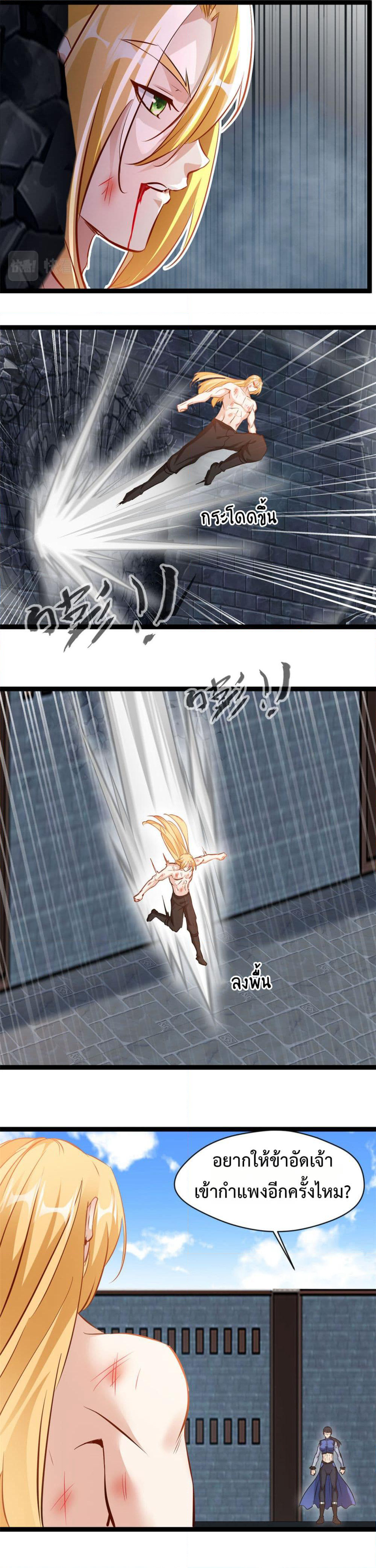 Peerless Ancient ตำนานปรัมปราไร้เทียมทาน page 3