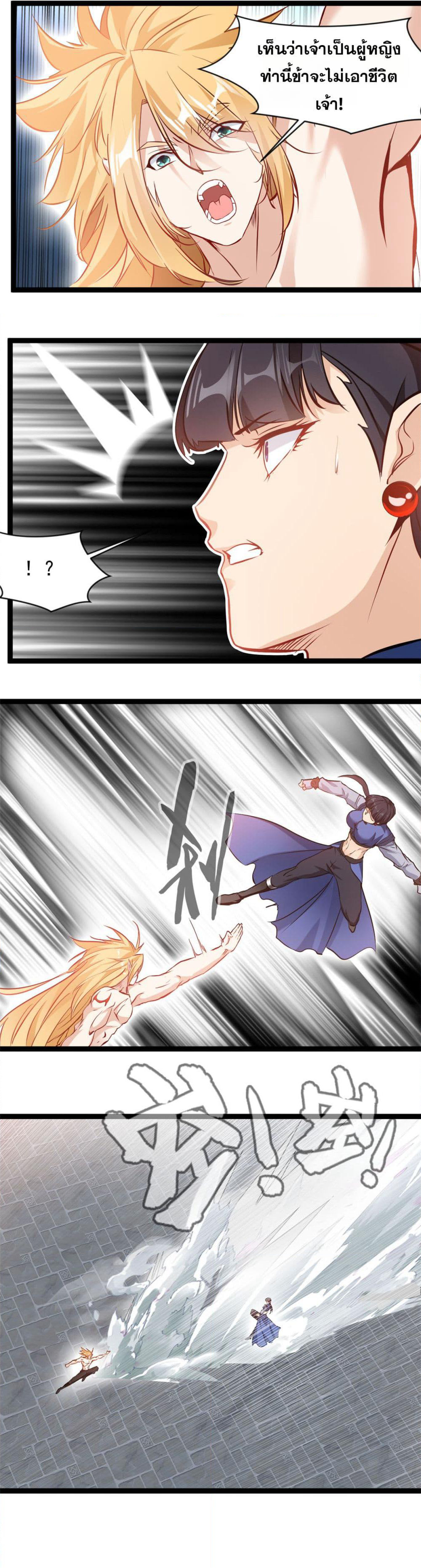Peerless Ancient ตำนานปรัมปราไร้เทียมทาน page 5