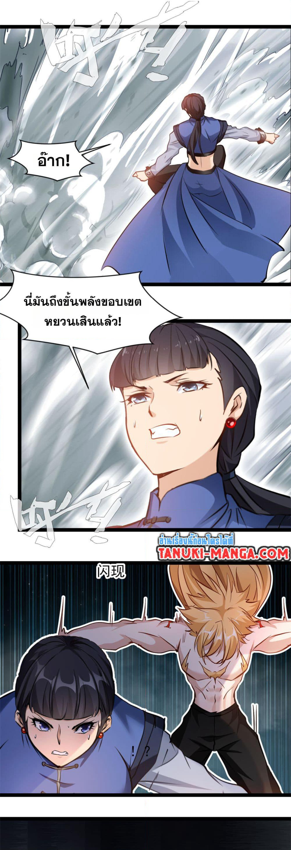 Peerless Ancient ตำนานปรัมปราไร้เทียมทาน page 6