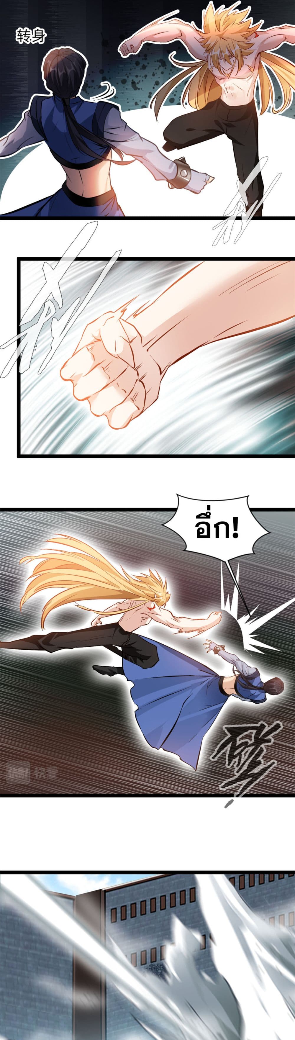 Peerless Ancient ตำนานปรัมปราไร้เทียมทาน page 7