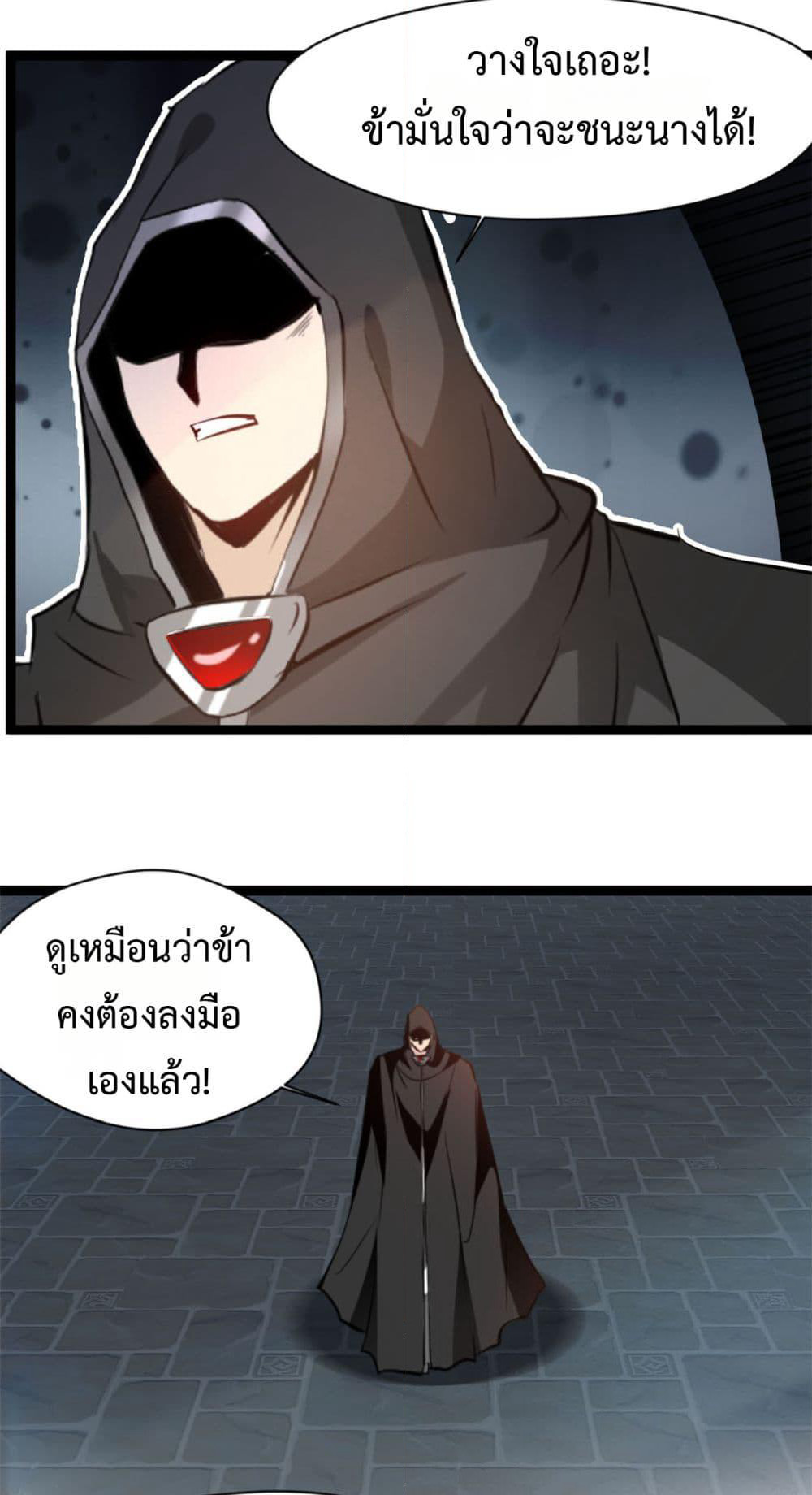 Peerless Ancient ตำนานปรัมปราไร้เทียมทาน page 5