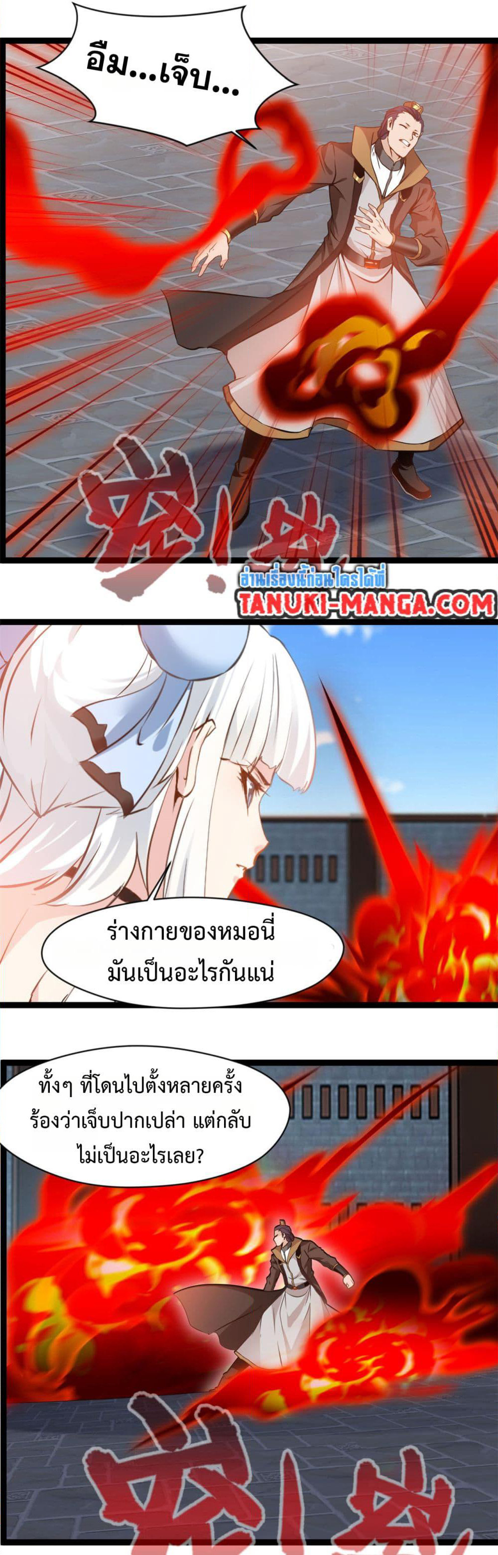 Peerless Ancient ตำนานปรัมปราไร้เทียมทาน page 2