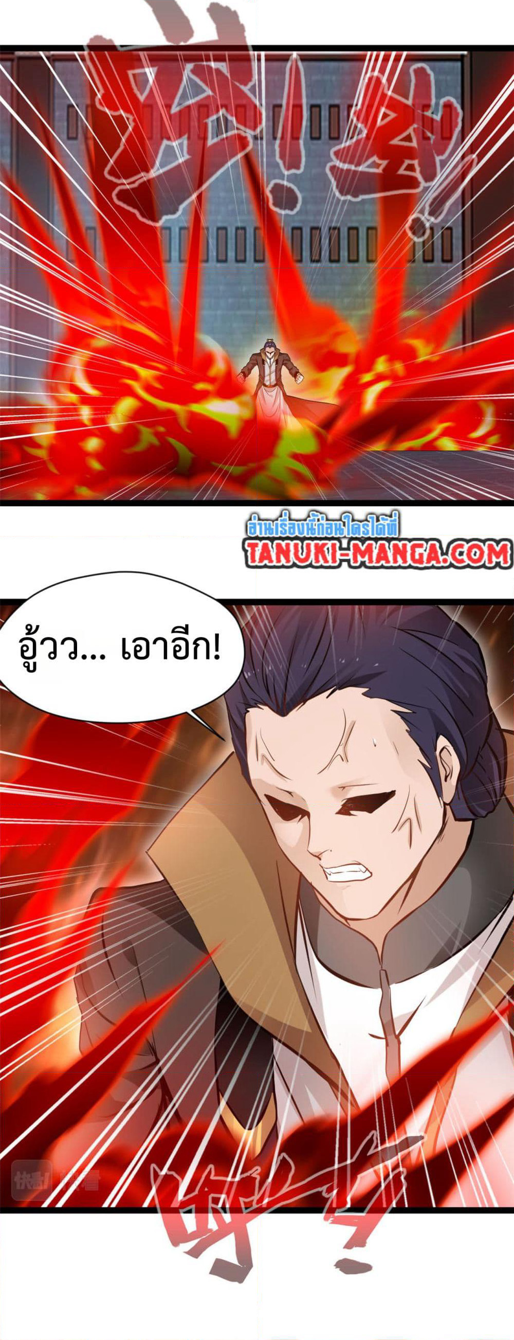 Peerless Ancient ตำนานปรัมปราไร้เทียมทาน page 4