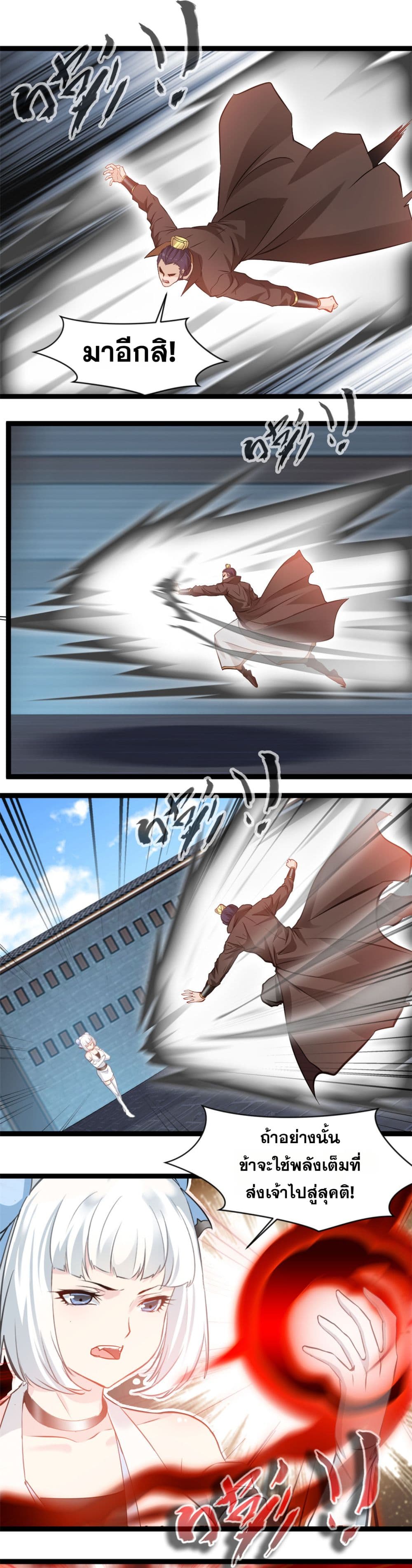Peerless Ancient ตำนานปรัมปราไร้เทียมทาน page 5