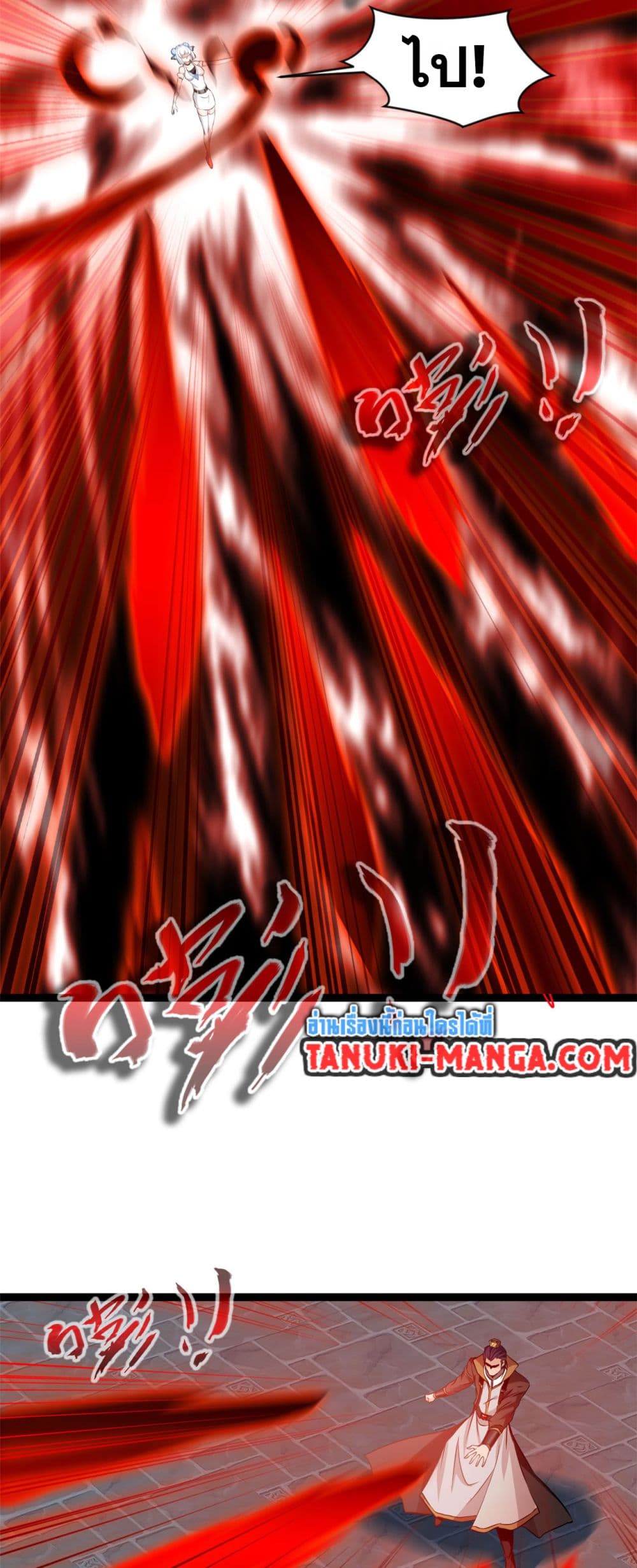 Peerless Ancient ตำนานปรัมปราไร้เทียมทาน page 6