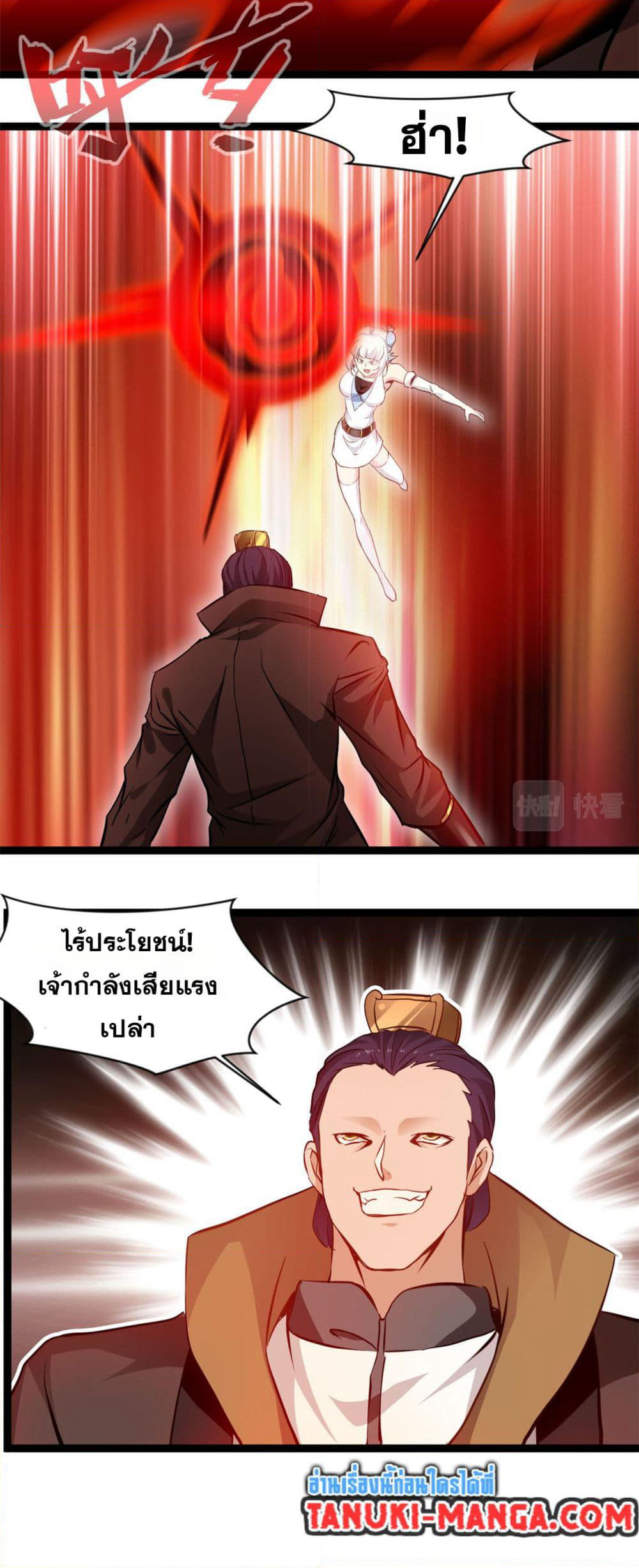 Peerless Ancient ตำนานปรัมปราไร้เทียมทาน page 8