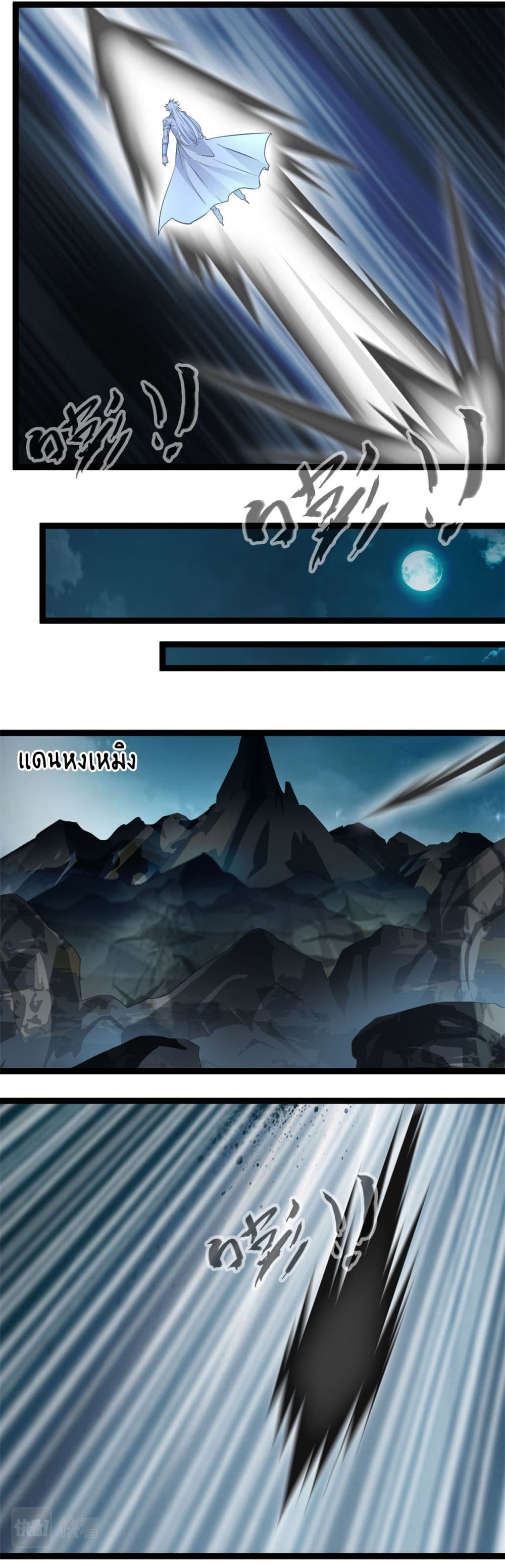 Peerless Ancient ตำนานปรัมปราไร้เทียมทาน page 3