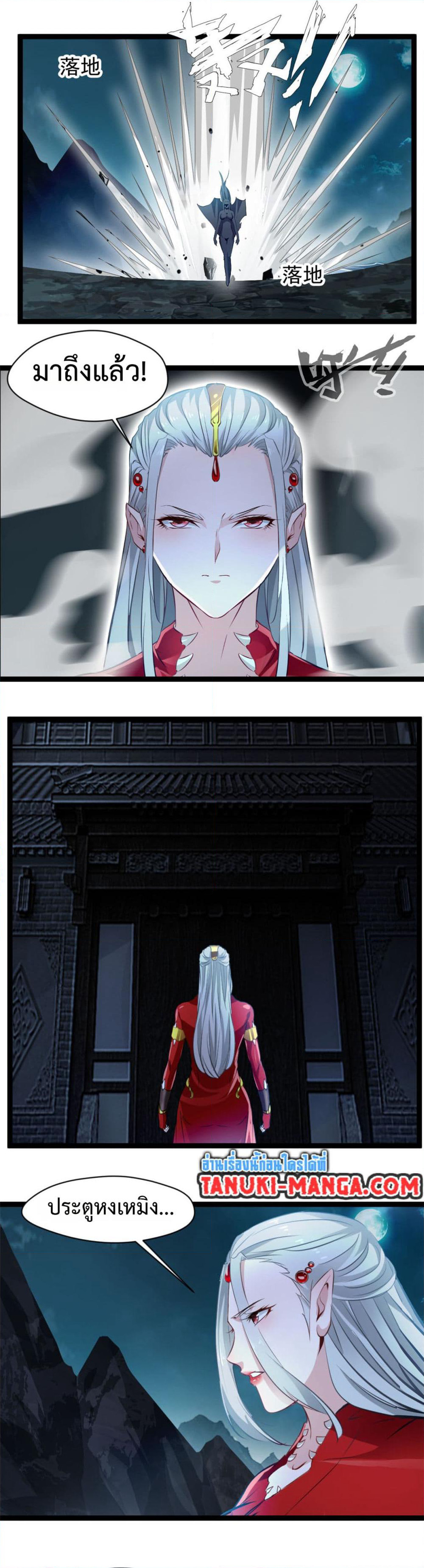 Peerless Ancient ตำนานปรัมปราไร้เทียมทาน page 4