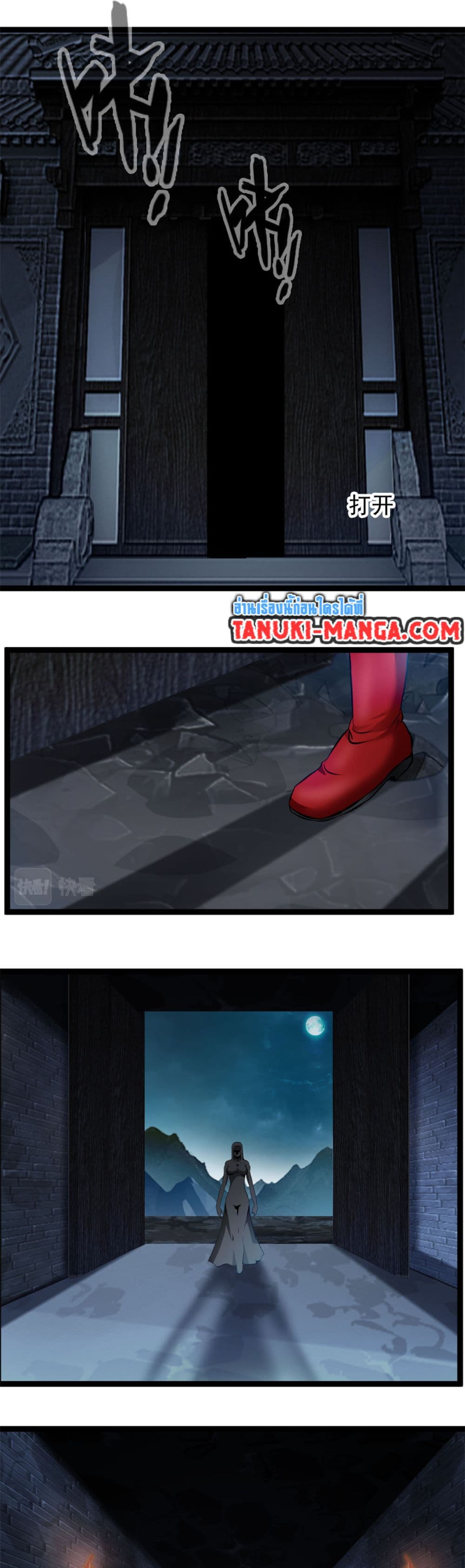 Peerless Ancient ตำนานปรัมปราไร้เทียมทาน page 6