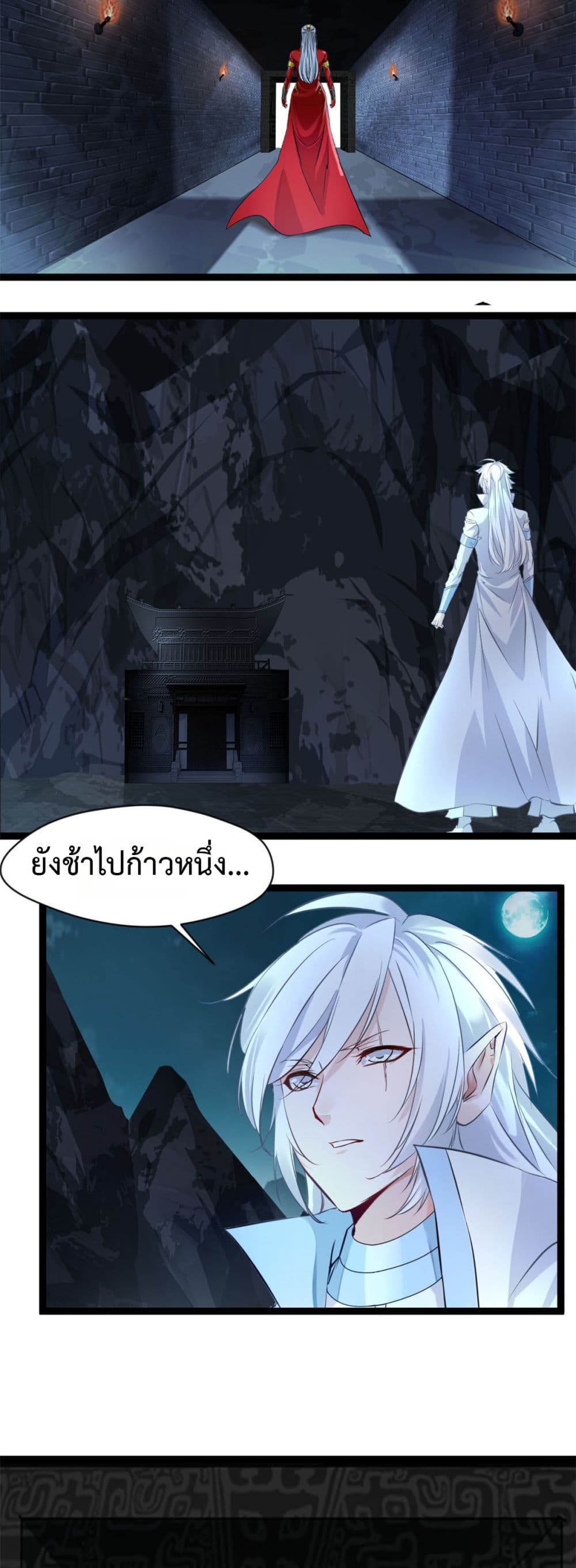 Peerless Ancient ตำนานปรัมปราไร้เทียมทาน page 7