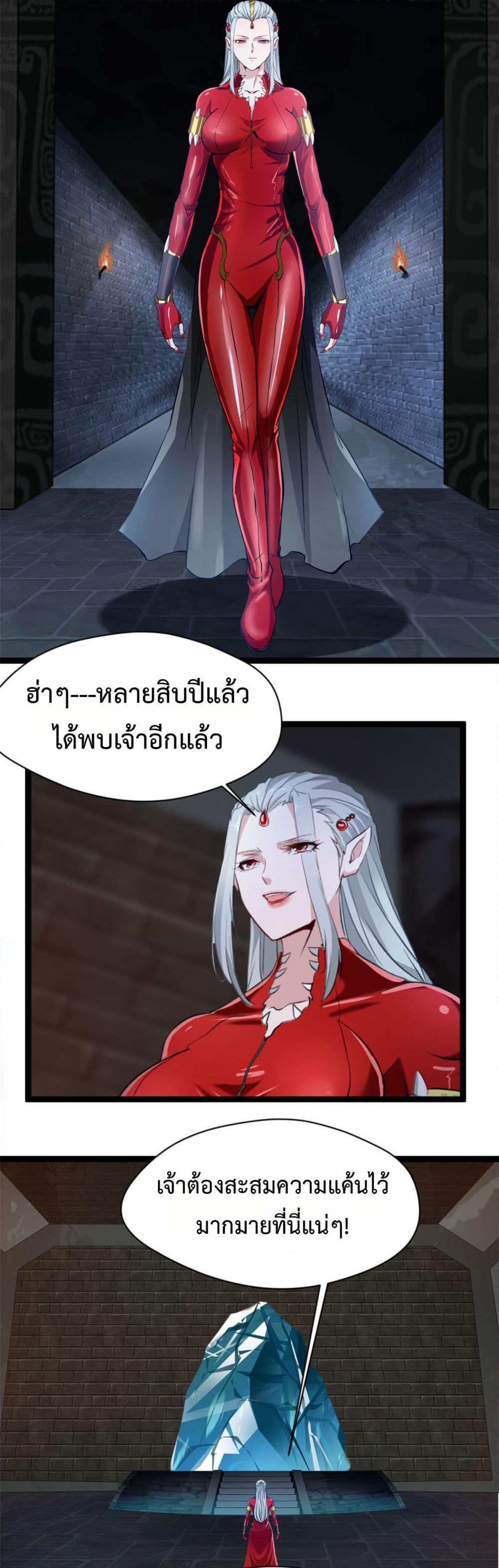 Peerless Ancient ตำนานปรัมปราไร้เทียมทาน page 8