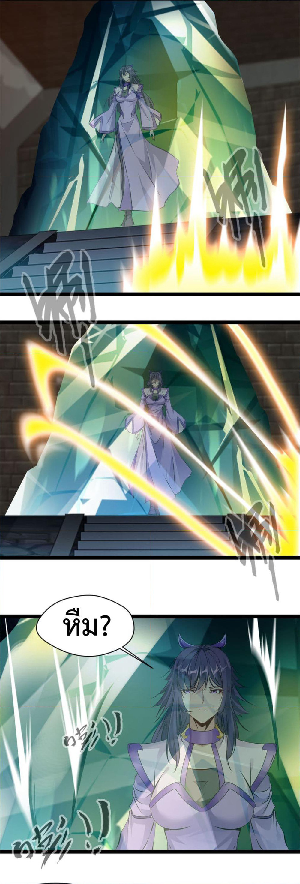 Peerless Ancient ตำนานปรัมปราไร้เทียมทาน page 9