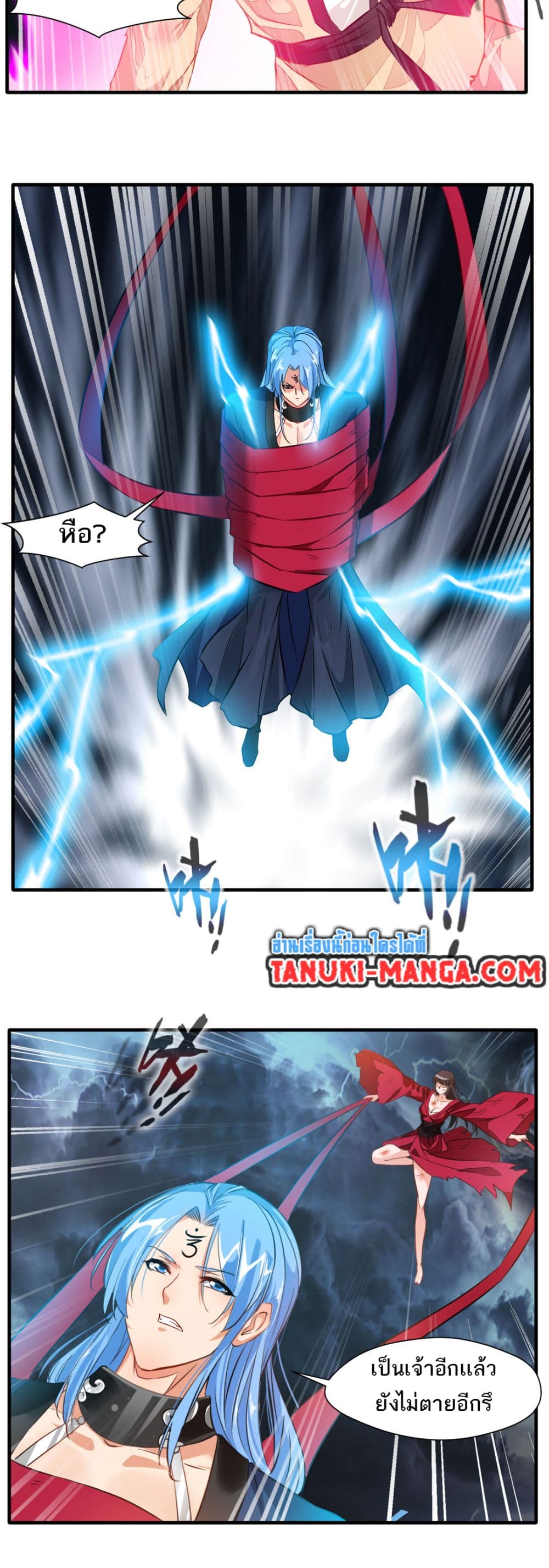 Peerless Ancient ตำนานปรัมปราไร้เทียมทาน page 2