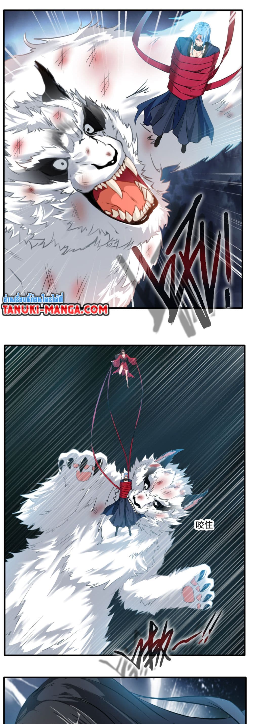 Peerless Ancient ตำนานปรัมปราไร้เทียมทาน page 3