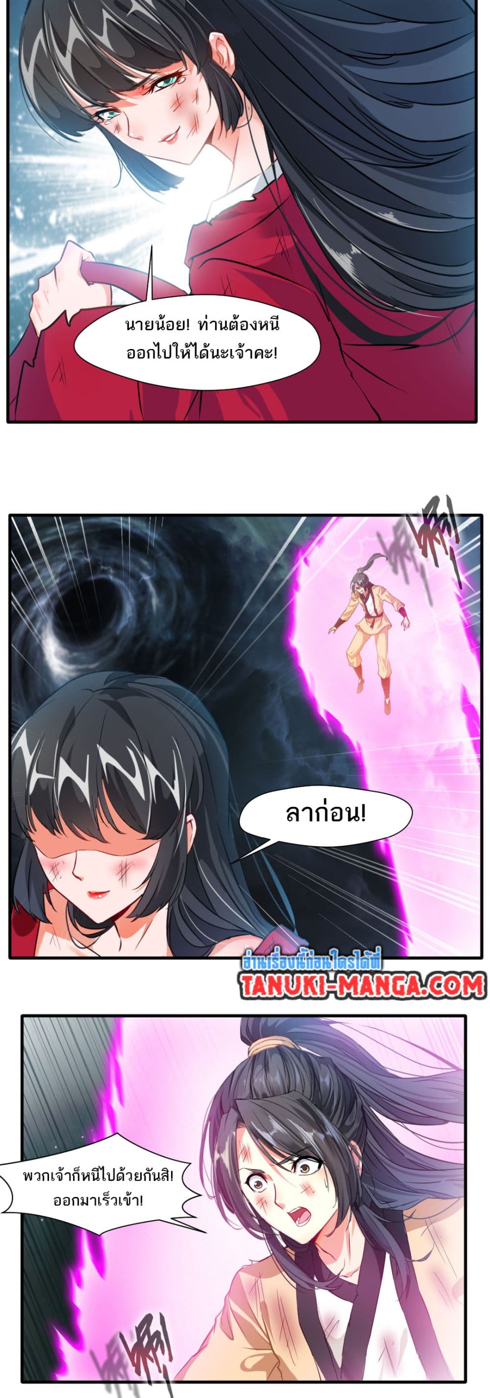 Peerless Ancient ตำนานปรัมปราไร้เทียมทาน page 4