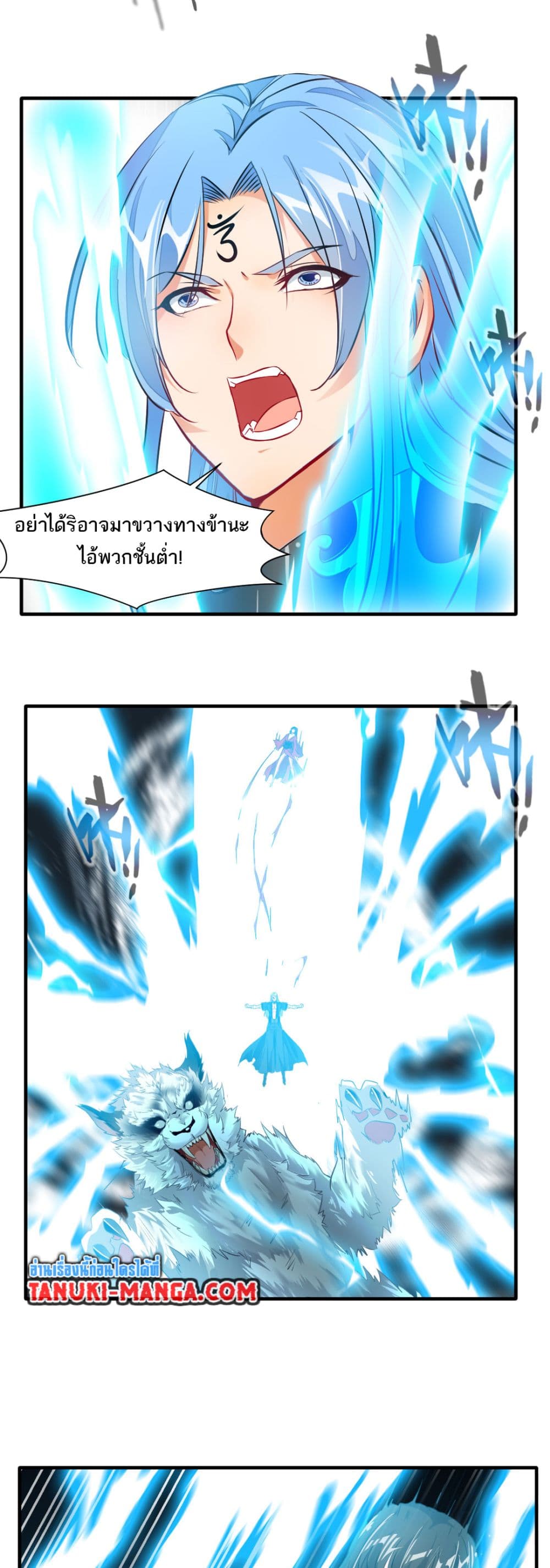 Peerless Ancient ตำนานปรัมปราไร้เทียมทาน page 5