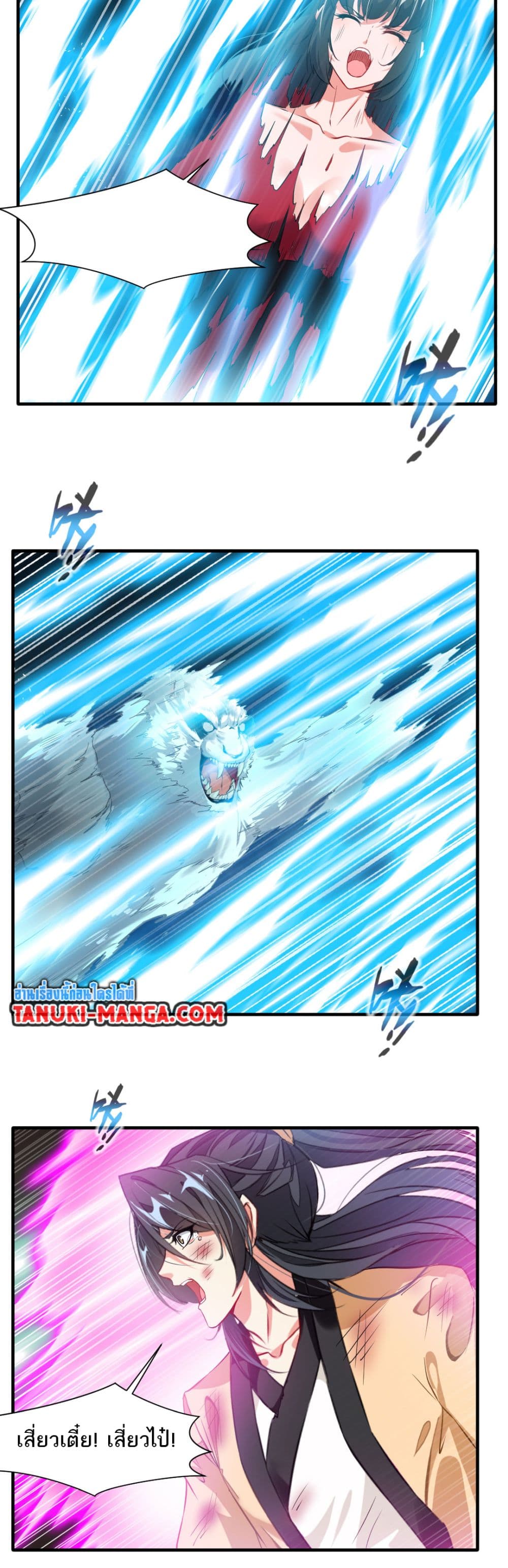 Peerless Ancient ตำนานปรัมปราไร้เทียมทาน page 6