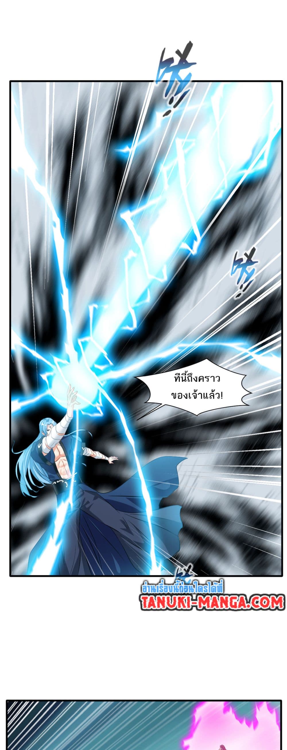 Peerless Ancient ตำนานปรัมปราไร้เทียมทาน page 7