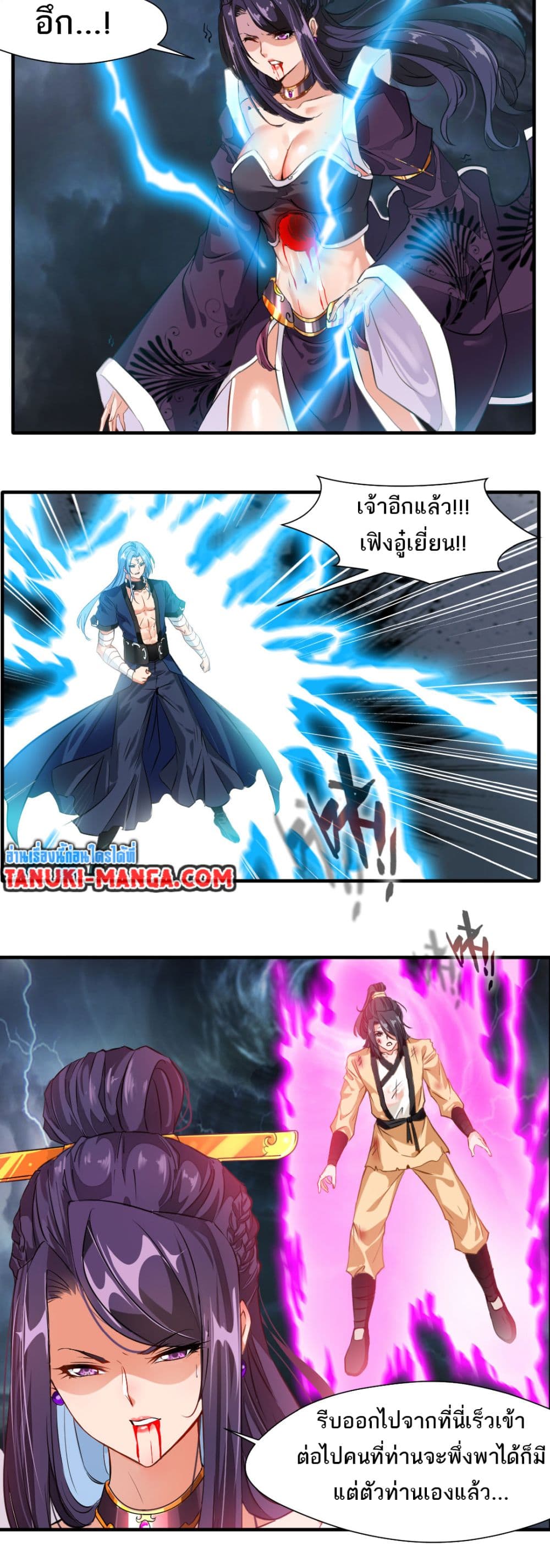 Peerless Ancient ตำนานปรัมปราไร้เทียมทาน page 10