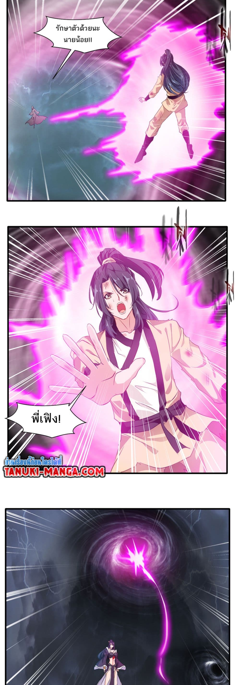 Peerless Ancient ตำนานปรัมปราไร้เทียมทาน page 12