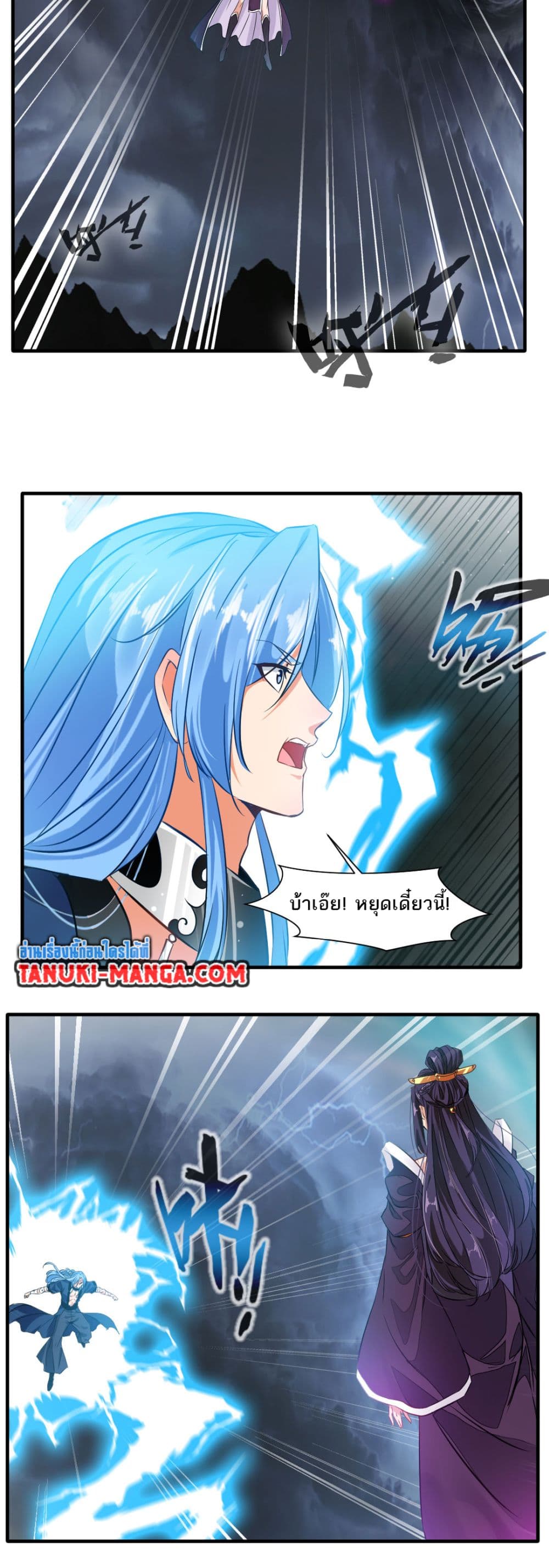 Peerless Ancient ตำนานปรัมปราไร้เทียมทาน page 13