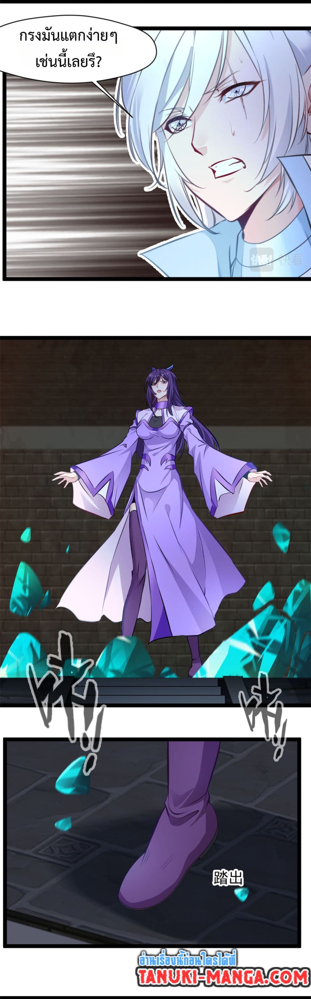 Peerless Ancient ตำนานปรัมปราไร้เทียมทาน page 2