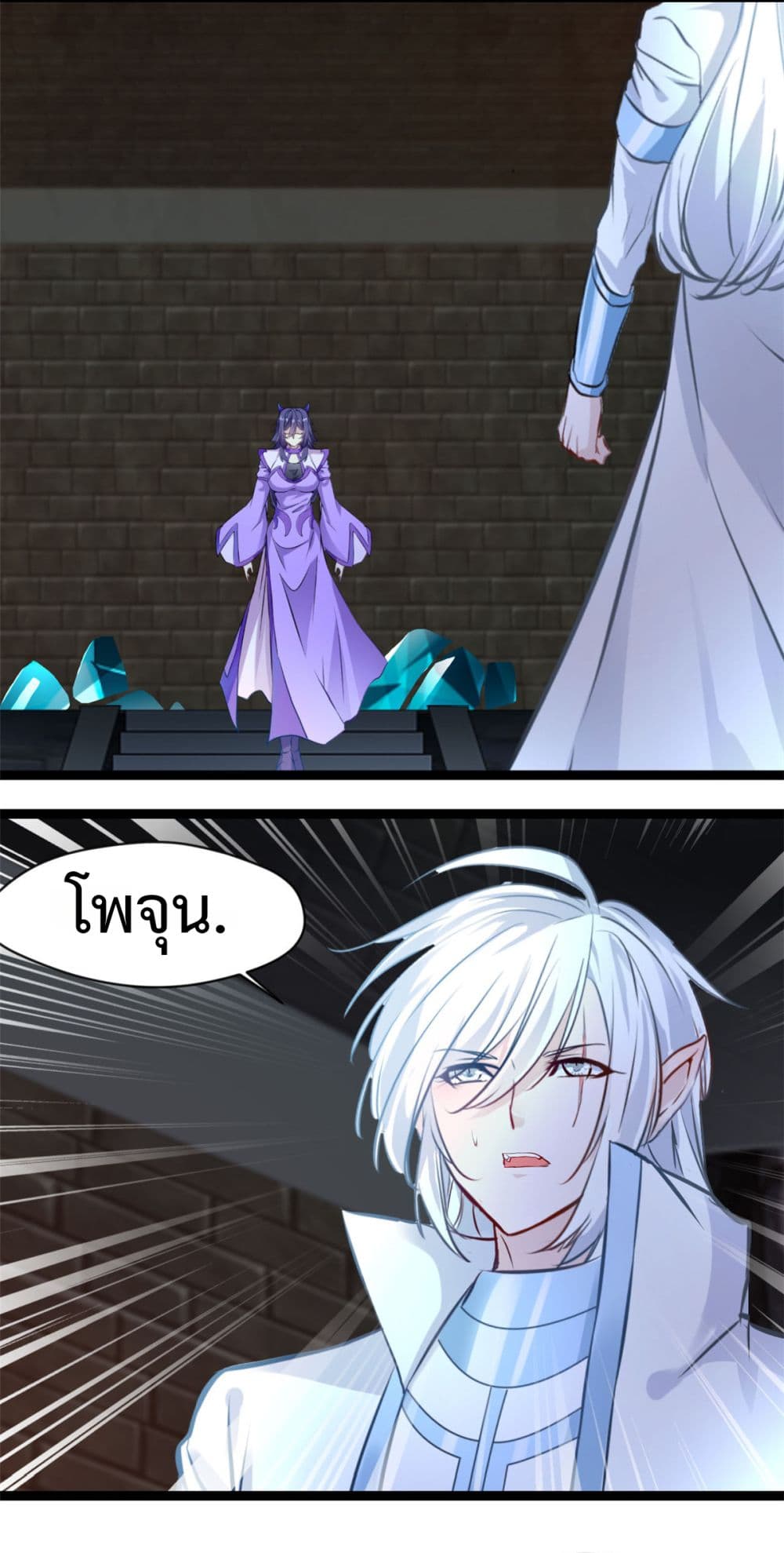 Peerless Ancient ตำนานปรัมปราไร้เทียมทาน page 3