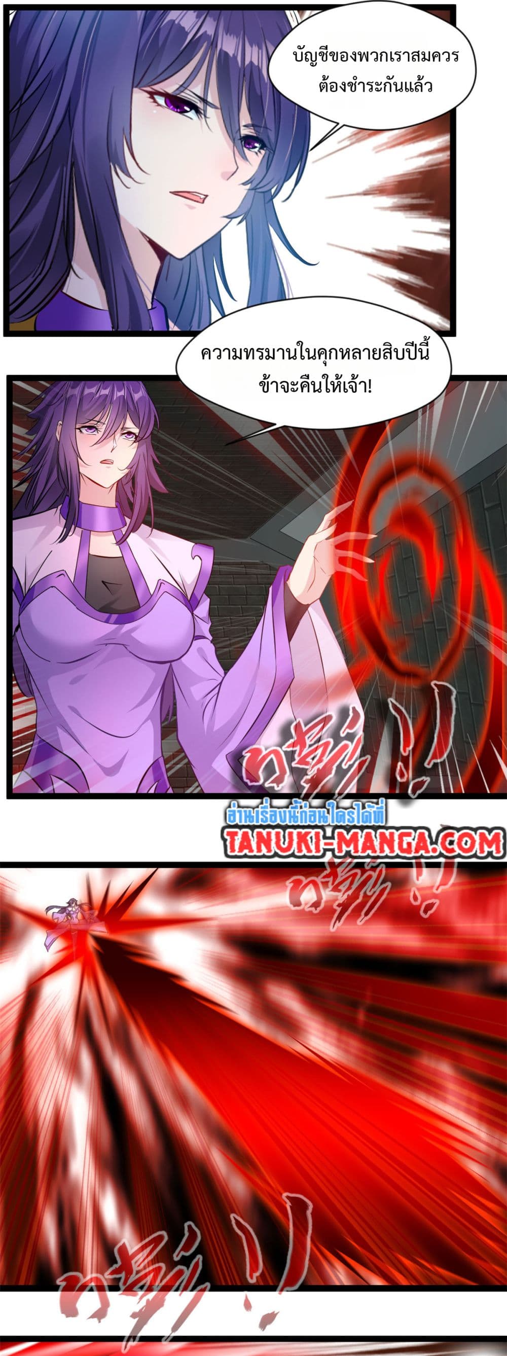 Peerless Ancient ตำนานปรัมปราไร้เทียมทาน page 4