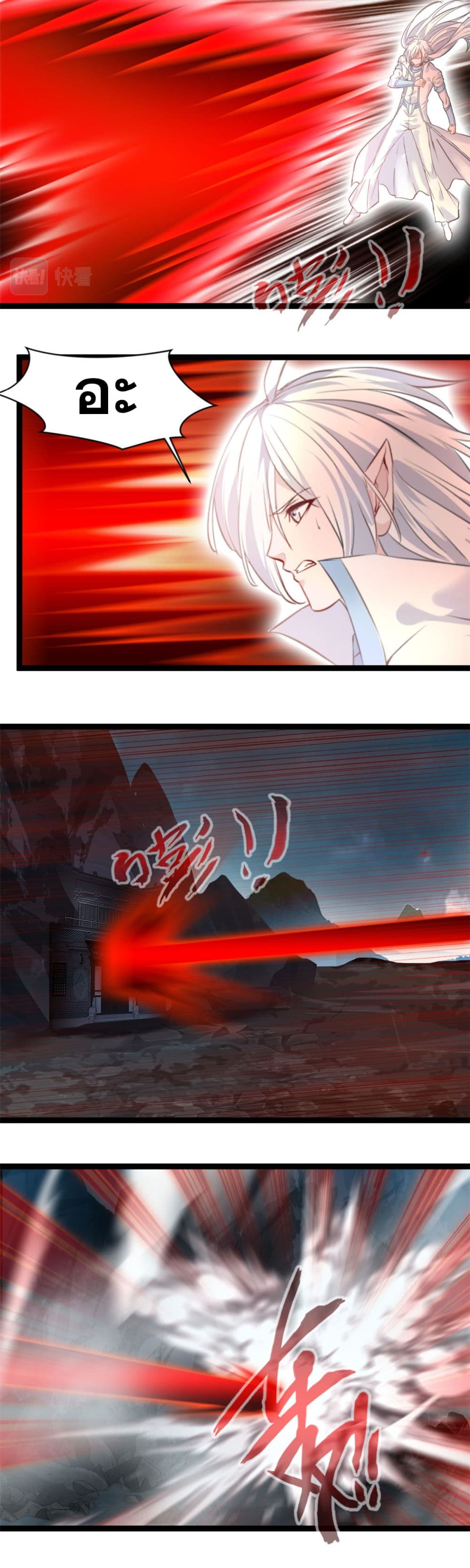 Peerless Ancient ตำนานปรัมปราไร้เทียมทาน page 5