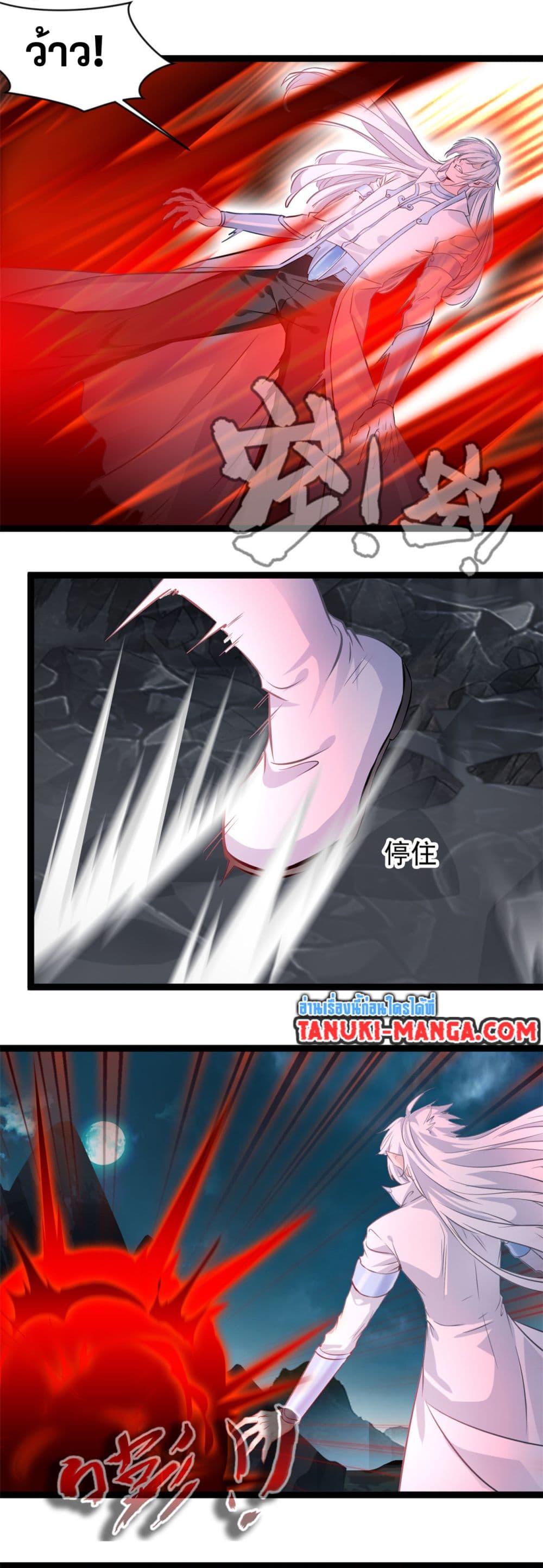 Peerless Ancient ตำนานปรัมปราไร้เทียมทาน page 4