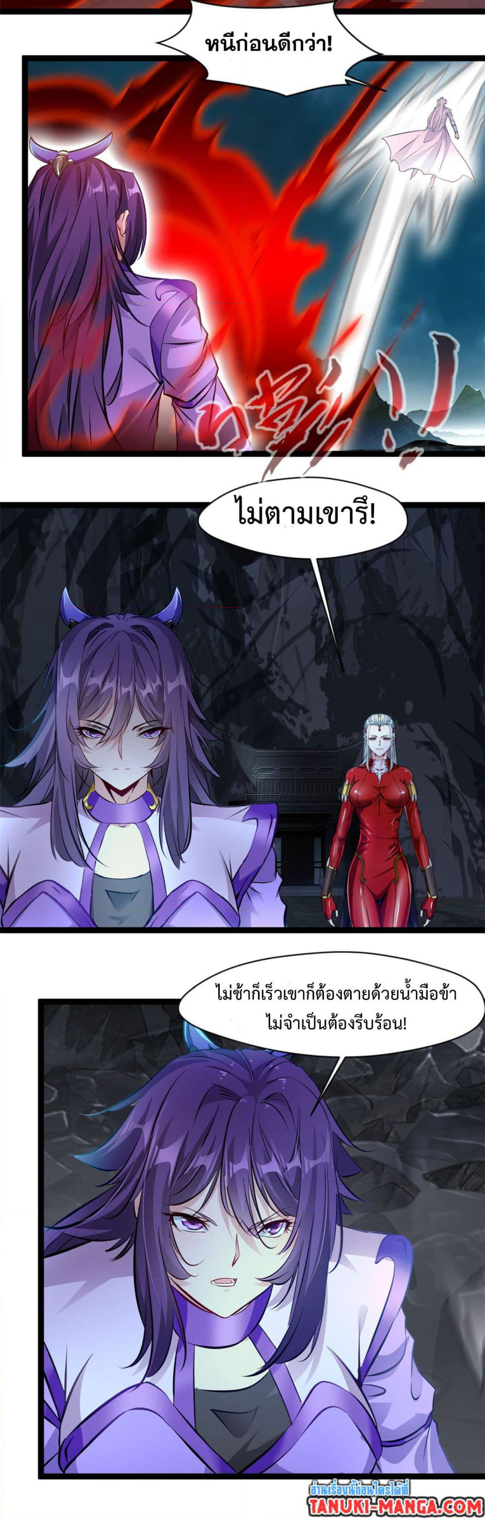 Peerless Ancient ตำนานปรัมปราไร้เทียมทาน page 6