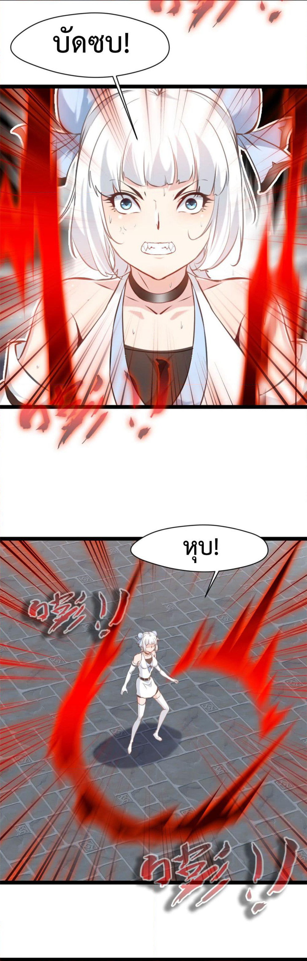Peerless Ancient ตำนานปรัมปราไร้เทียมทาน page 5