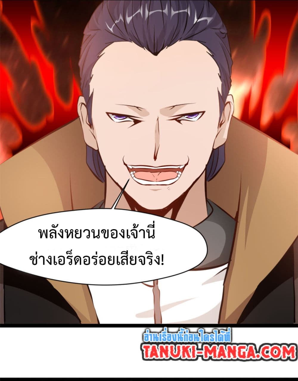 Peerless Ancient ตำนานปรัมปราไร้เทียมทาน page 6