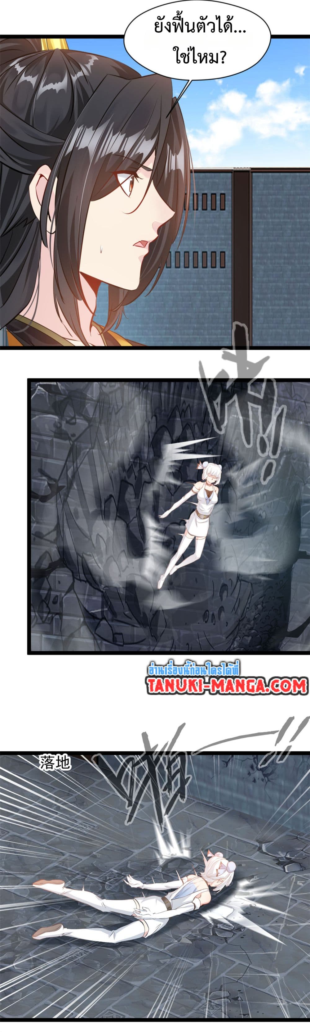 Peerless Ancient ตำนานปรัมปราไร้เทียมทาน page 3