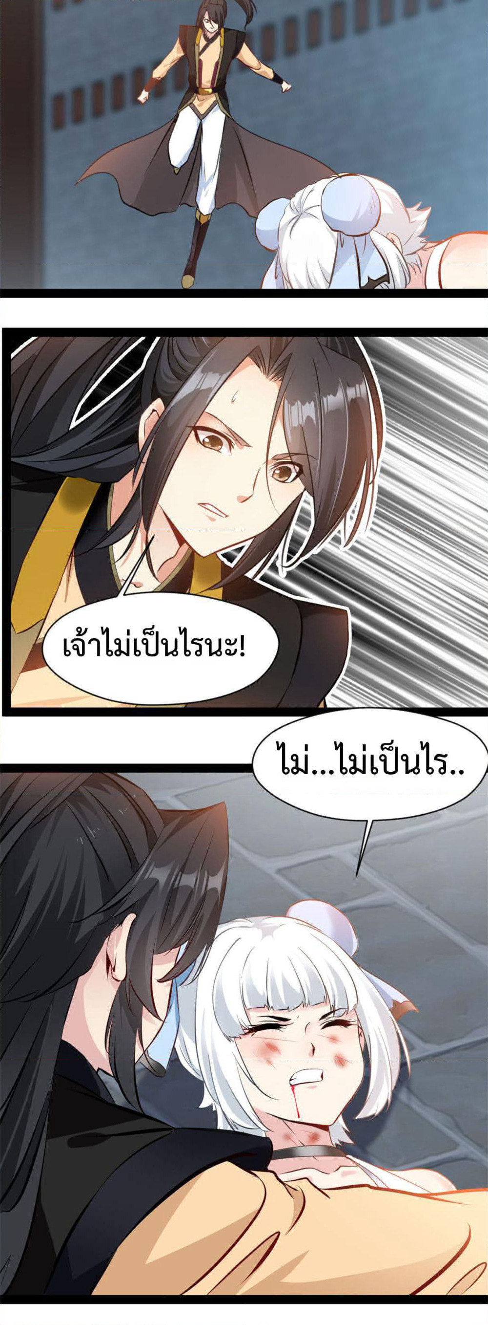 Peerless Ancient ตำนานปรัมปราไร้เทียมทาน page 6