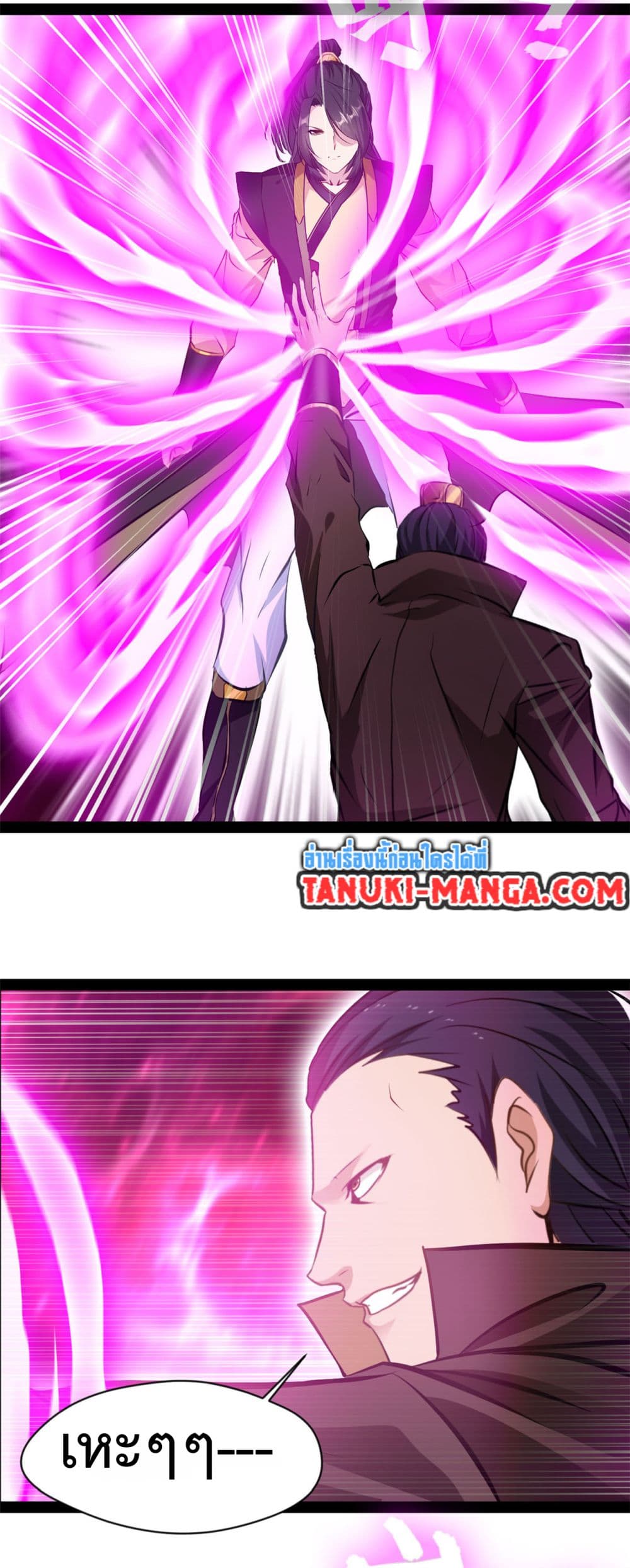 Peerless Ancient ตำนานปรัมปราไร้เทียมทาน page 8