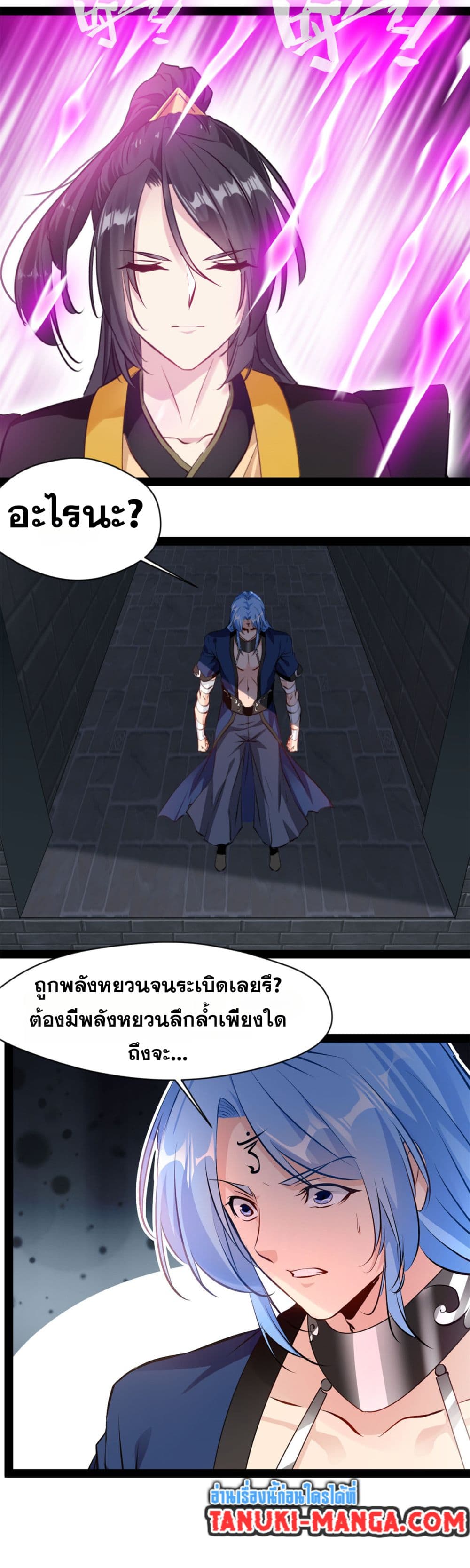 Peerless Ancient ตำนานปรัมปราไร้เทียมทาน page 4