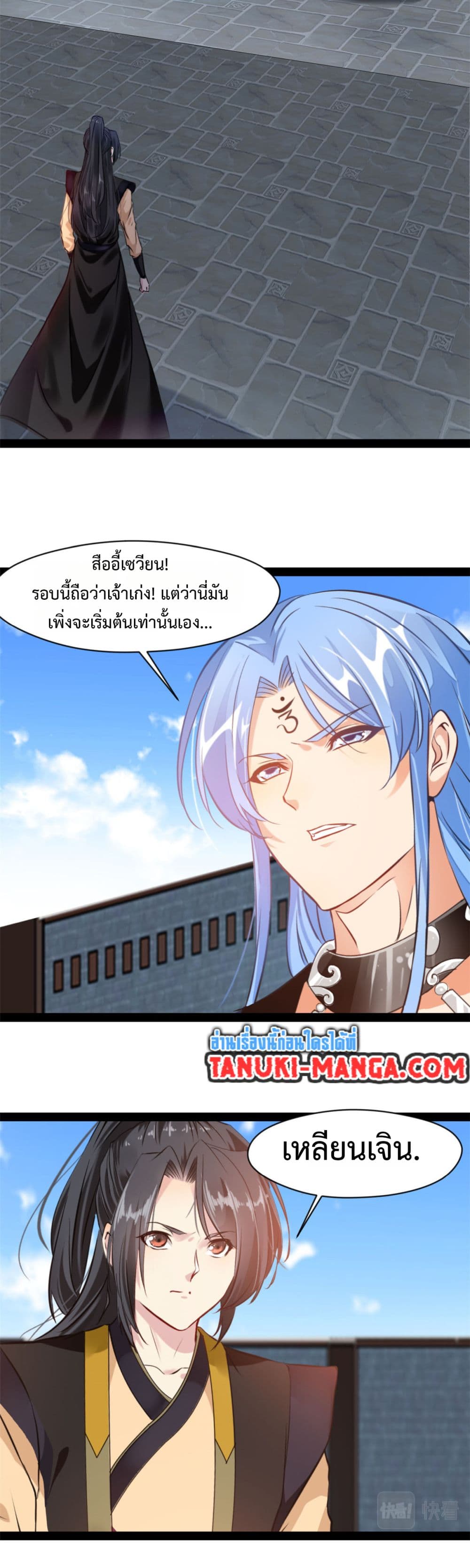Peerless Ancient ตำนานปรัมปราไร้เทียมทาน page 2