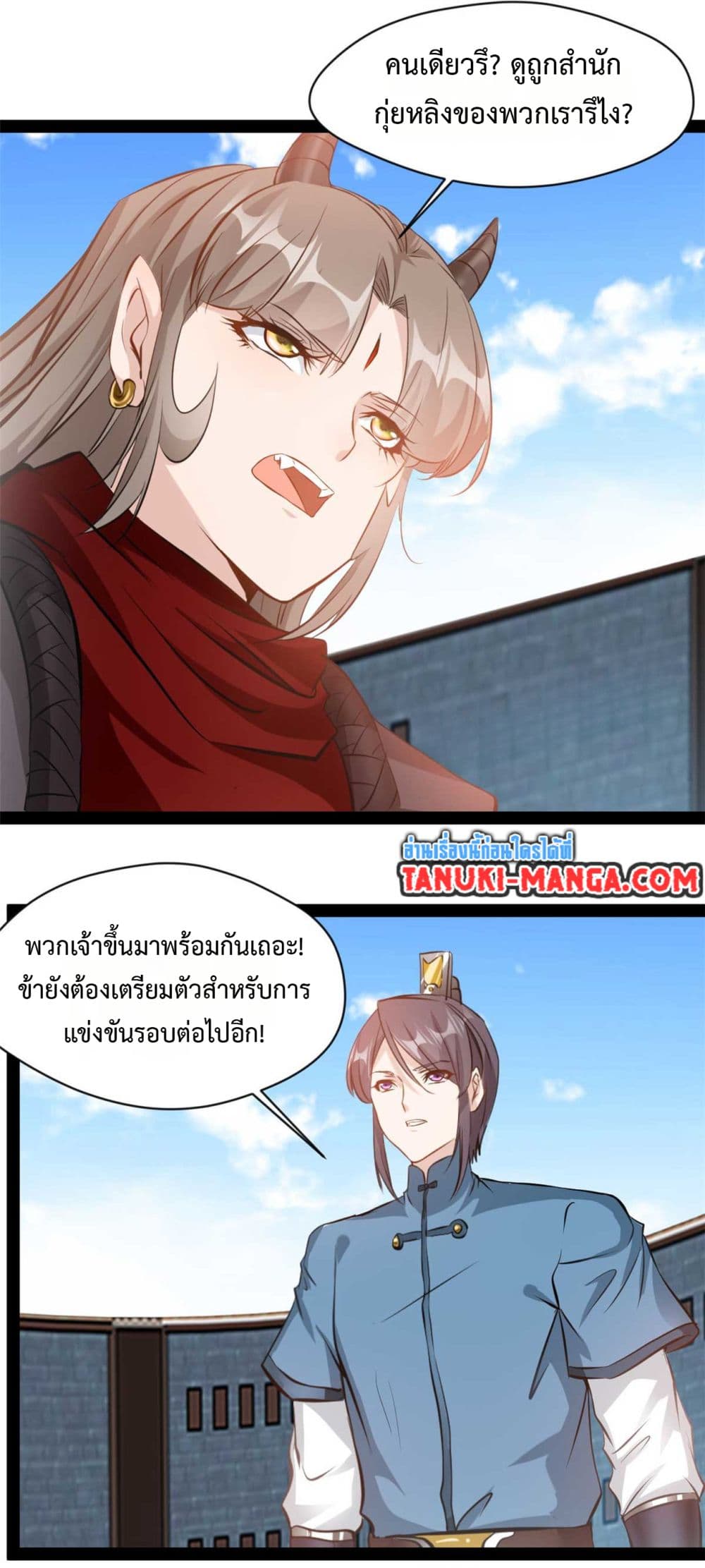 Peerless Ancient ตำนานปรัมปราไร้เทียมทาน page 2