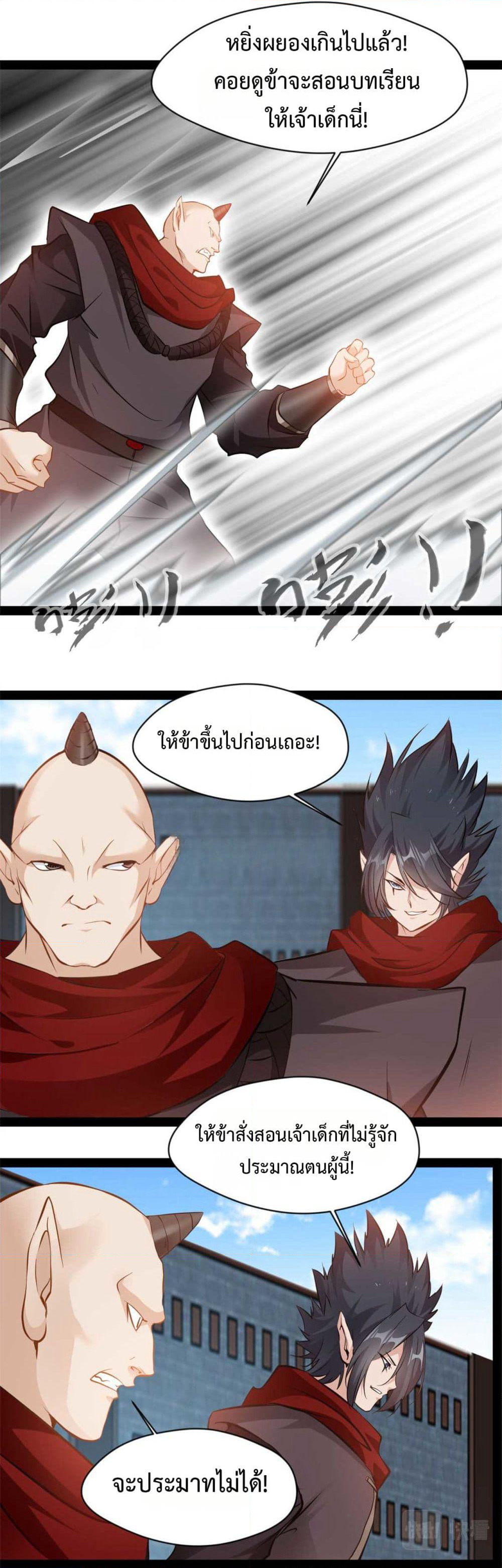 Peerless Ancient ตำนานปรัมปราไร้เทียมทาน page 3