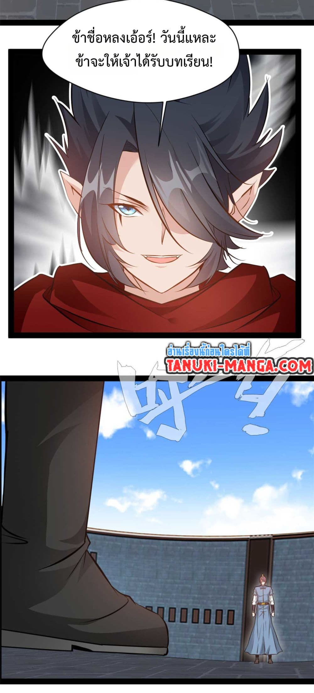Peerless Ancient ตำนานปรัมปราไร้เทียมทาน page 5