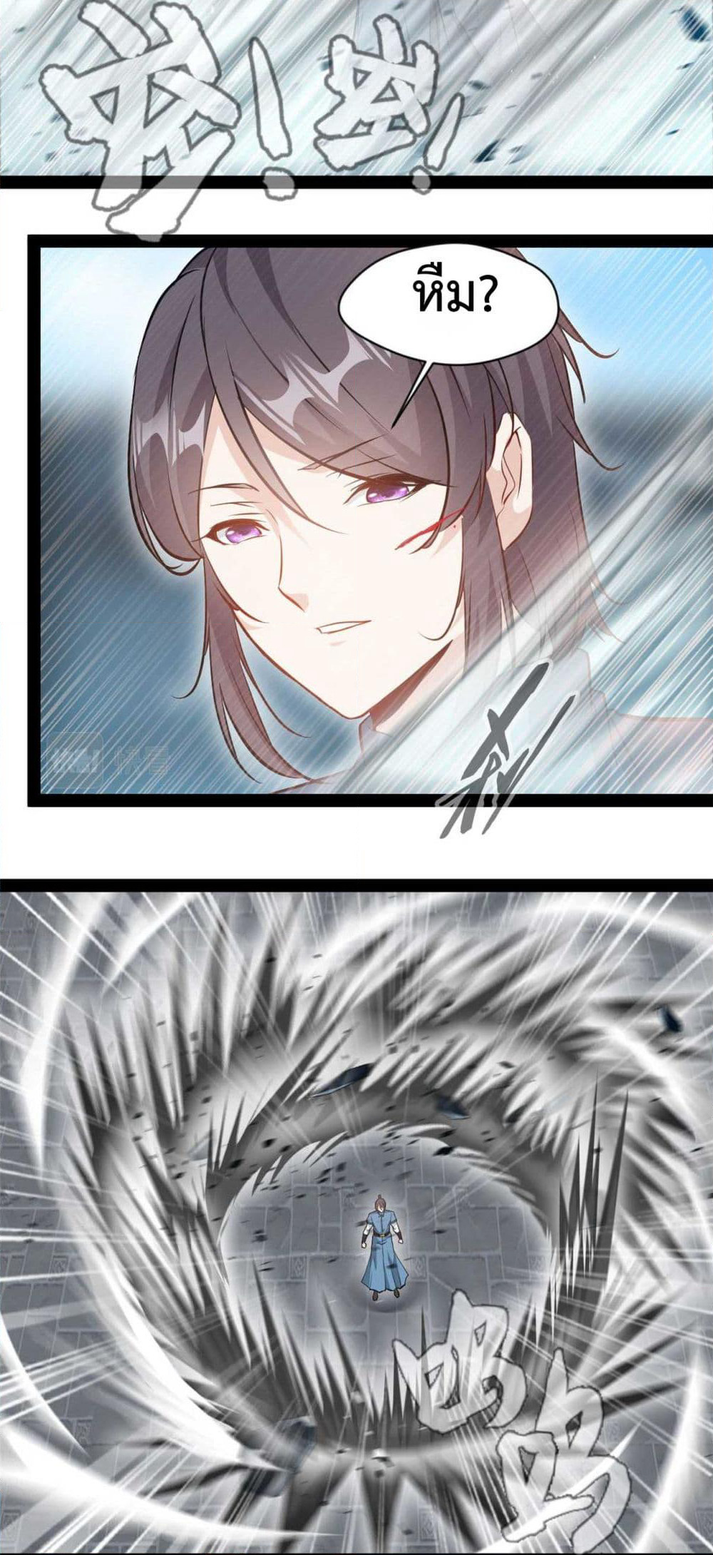 Peerless Ancient ตำนานปรัมปราไร้เทียมทาน page 9