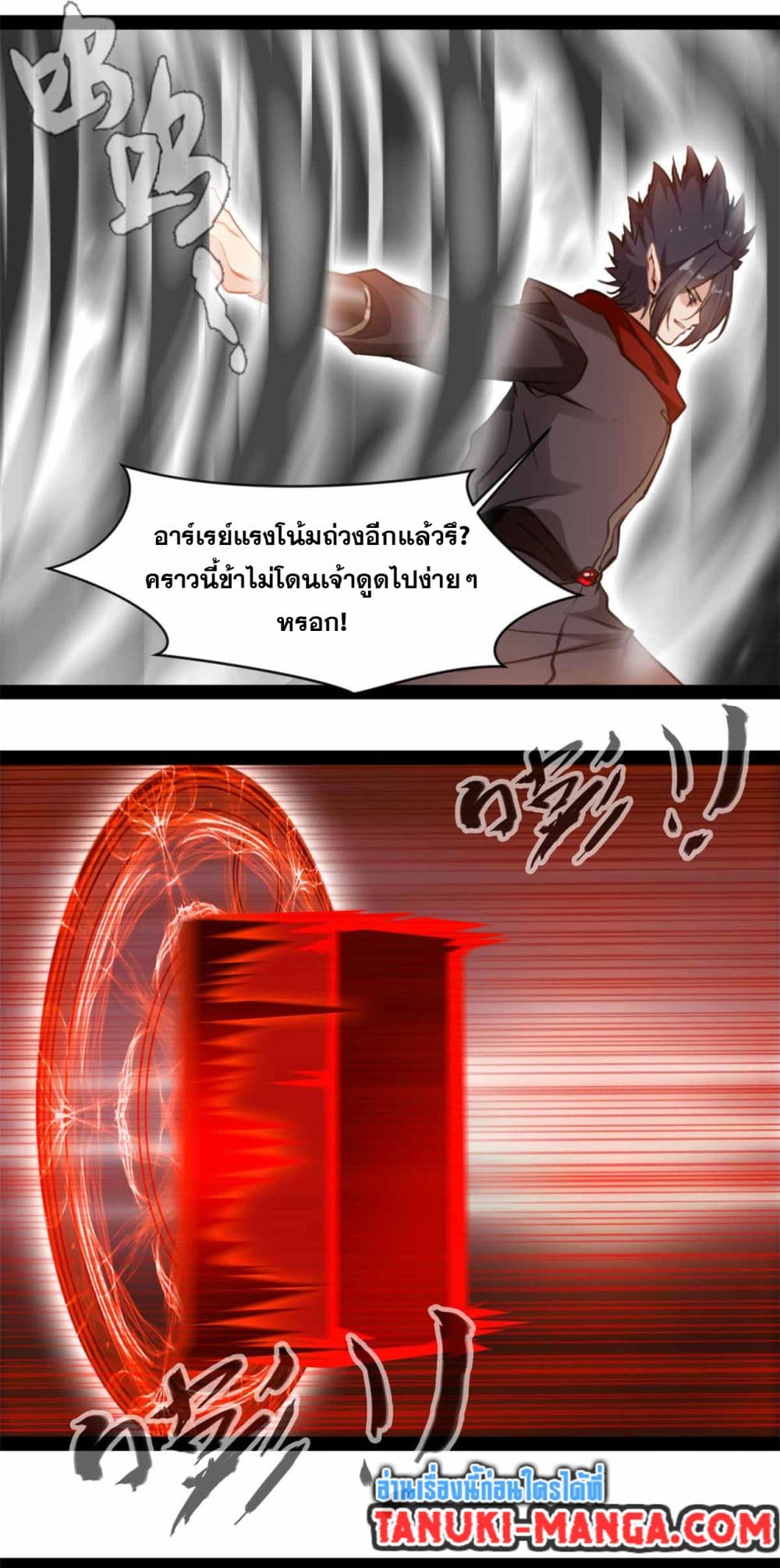Peerless Ancient ตำนานปรัมปราไร้เทียมทาน page 3